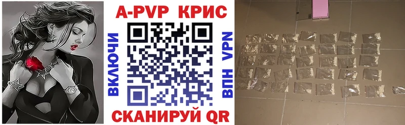 Alpha PVP крисы CK Хотьково