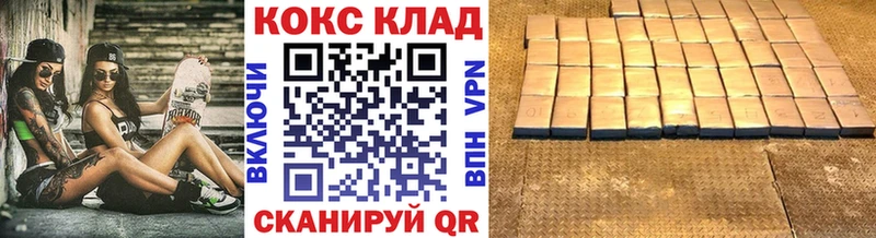 КОКАИН Колумбийский  купить  сайты  MEGA ТОР  Хотьково 