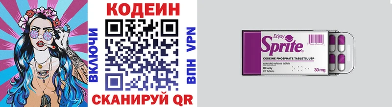 Кодеин Purple Drank кракен маркетплейс Хотьково