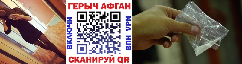ГЕРОИН VHQ  kraken ССЫЛКА  Хотьково  закладки 